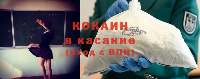 Cocaine Колумбийский  купить  сайты  Сокол 